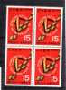 JAPAN MNH** MICHEL 958 (4) €1.60 - Unused Stamps