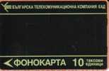 BULGARIA 10 LEVA  LIGHT PINK FRAME &  BACK BLACK FRONT MAGNETIC READ DESCRIPTION !! - Bulgarie