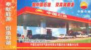 Gas Petrol Station , China Petroleum Co , Car ,   Pre-stamped Card , Postal Stationery - Pétrole