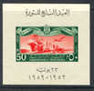 Egypt 1959  Transport And Communications Commemoration: Miniature Sheet 50m - Sonstige & Ohne Zuordnung