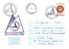 BULGARIA 1981 Himalaya EXPEDITION (Climber) Postal Stationery + Special Cache (travel ) - Escalade