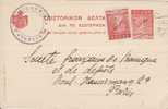 Entier  Circulé En 1892 - Postal Stationery