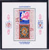 BG+ Bulgarien 1979 Mi 2779 Bl. 90** Briefmarkenausstellung PHILASERDICA - Nuevos