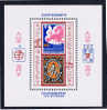 BG+ Bulgarien 1979 Mi 2779 Bl. 90** Briefmarkenausstellung PHILASERDICA - Ungebraucht