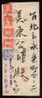 1938-JAPAN OCCUPATION TAIWAN/FORMOSA -COVER(J002) - Autres & Non Classés