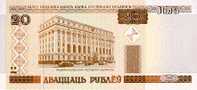 BIELORRUSIA/BELARUS  20 RUBLOS 2000  KM#24  PLANCHA/UNC   DL-5957 - Belarus