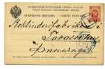 RUSSIE/ URSS / ENTIER POSTAL / STATIONERY / 1889 / OBLITERATION N°1 SAINT PETERSBOURG - Enteros Postales