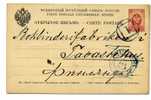 RUSSIE/ URSS / ENTIER POSTAL / STATIONERY / 1889 / OBLITERATION N°1 SAINT PETERSBOURG - Stamped Stationery