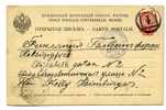 RUSSIE/ URSS / ENTIER POSTAL / STATIONERY / 1890 / OBLITERATION N°1 SAINT PETERSBOURG - Interi Postali