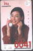 TELEPHONE - JAPAN - V028 - Téléphones