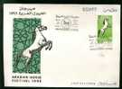 EGYPT  COVERS > FDC > 1996 >  Arabian Horses Festival 1996 - Other & Unclassified