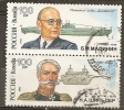 Russie Russia 1993 Submarine Obl ! - Usati