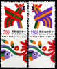 FORMOSE - Yvert - 2028/29** Bdf- Cote 2 € - Chinese New Year