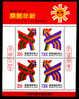 FORMOSE - Yvert - BF 51** -  Cote 4.50 € - Chinese New Year