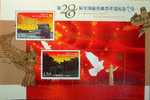2008 CHINA 28th Nat'l Best StampS Popularity Poll SPECIAL MS - Blocks & Kleinbögen