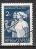 BULGARIA / BULGARIE - 1971 - 25an Du Mouvment Des Brigades De Jeunes - 1v Obl. - Used Stamps