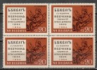 BULGARIE - 1964 - 140an. Du Premier Abecedaire Bulgare - 1v** - Bl De 4 - Unused Stamps