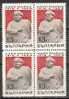 BULGARIE - 1968 - 150an De La Naisance De Karl Marks - 1v** Bl Du 4 - Unused Stamps