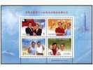 2008 TAIWAN NEW PRISIDENT 4V+MS - Unused Stamps