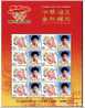2004 CHINA ATHENS OLYMPIC GAME DIVING GOLDEN MEDAL-YANG JINGHUI GREETING SHEETLET - Hojas Bloque