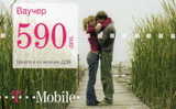 Macedonia / Mobil Card Vaucher T-Mobile - Nordmazedonien