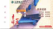 Jiangsu Power Construction Electricity   ,   Pre-stamped Card, Postal Stationery - Electricidad