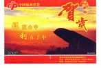 China Welfare Lottery , Taishan Mt. Tourism   ,   Pre-stamped Card, Postal Stationery - Zonder Classificatie