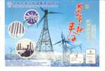 Wind Power Electricity  ,    Pre-stamped Card, Postal Stationery - Sonstige & Ohne Zuordnung