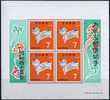 PIA - JAP - 1969 : Nouvel An  - (Yv Bf 65) - Blocks & Sheetlets