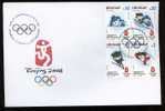 URUGUAY FDC Cover  Beijing Olympic 2008 Cycling - Sommer 2008: Peking