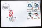 URUGUAY FDC Cover  Beijing Olympic 2008 Cycling - Estate 2008: Pechino