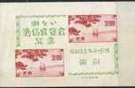 PIA - JAP - 1948 : Exposition Des Transports à Tokyo - (Yv Bf 22) - Blocks & Sheetlets