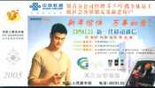 Basketball , Famous NBA Player Yao Ming  ,   Specimen   Pre-stamped Card , Postal Stationery - Basketball