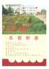 Basketball Flower Lotus  ,   Specimen    Pre-stamped Card , Postal Stationery - Basketball