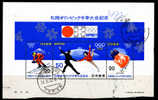 JAPON - Yvert -  BF 70 - Cote 3 € - Hiver 1972: Sapporo