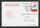 China 2001´  Beijing´s Success Bid Of  2008 Olympic Games, Used Stamped  Postcard - Ansichtskarten