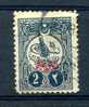 Turquie  -  Imprimés  :  Yv  45  (o)   1er Type , Dentelé 12 , Surcharge Fausse - Newspaper Stamps