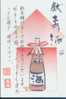 Japan 2003 New Year Of Sheep Prepaid Postcard - M - Nouvel An Chinois
