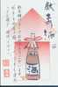 Japan 2003 New Year Of Sheep Prepaid Postcard - M - Chinese New Year