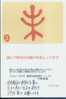 Japan 2003 New Year Of Sheep Prepaid Postcard - S - Chinese New Year