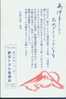 Japan 2003 New Year Of Sheep Prepaid Postcard - W - Chinese New Year