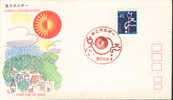 1981 Japon  FDC  énergie Energia Energy Saving - Otros & Sin Clasificación