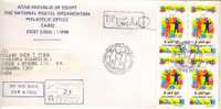 EGIPTO FDC 1999 Bloque 4, Egypt, Agypten - Lettres & Documents