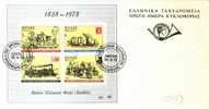 12.459     FDC  GREECE. - Motorräder