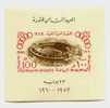 EGYPT S/S  BLOOCKS > 1960 > CAIRO FOOTBALL STADIUM . 8TH ANNIV OF EGYPTIAN REVELUTION MNH - Andere & Zonder Classificatie