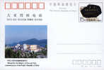 1994 CHINA JP-46 DAYA BAY NUCLEAR POWER STATION P-CARD - Cartes Postales