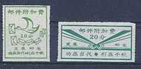 CHINE Surtaxe Locale Bebei Yunxi - Postage Due