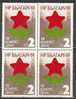 BULGARIE - 1977 - 13 Con. Du "DKMS" Organisation De La Jeunesse Communist "Dimitrov" - Bl. Du 4** - Unused Stamps