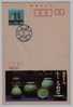 Japan 1982 Shinetree Celadon Porcelain Advertising Pre-stamped Card - Porcelaine