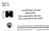 TELECARTE EMIRATS ARABES UNIS DHS 30 GET CONNECTED ... - Emiratos Arábes Unidos